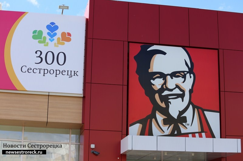 KFC за загрязнение воздуха Сестрорецка заплатит 180 тыс. рублей штрафа