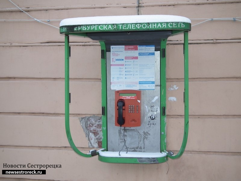 В Петербурге демонтируют все 399 таксофонов