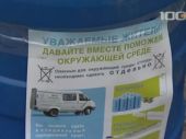 Стационарный пост приема опасных отходов "едет" в Сестрорецк