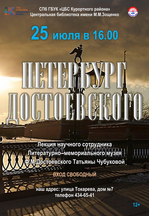 Выставка «Федор Достоевский. Жизнь и творчество»